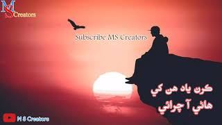 Chari Dil Khatam Kar || Sindhi Song WhatsApp Status