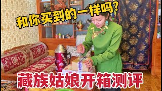 藏红花到底值不值得买？藏族姑娘开箱实测，收到货是什么样？