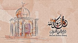 اجمل بطاقات التهنئة بعيد عيد المولد النبوي الشريف للاهل والاحباب🌙