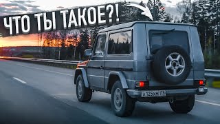 ГЕЛИК КОРОТЫШ - Что Это ТАКОЕ?!