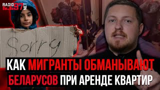 📌ЛУКАШЕНКО ПОСТАВЛЯЕТ ОРУЖИЕ ДЛЯ МИГРАНТОВ? / В Гродно вместо беларусов в квартире оказались беженцы