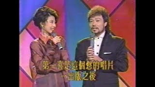 歡樂一百點 1992《真心真意過一生》葉蒨文 Sally Yeh