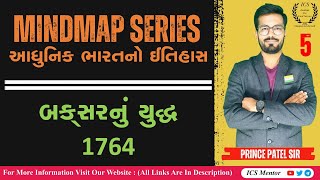 Battle of Buxar || IN GUJARATI || PDF || ICS ACADEMY || PRINCE SIR || GPSC-UPSC & CLASS 3