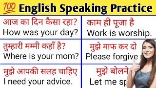 रोज़ाना बोले जाने वाले अंग्रेजी वाक्य Daily use English Sentences |#englishbolnasikhe #spokenenglish