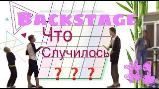 Backstage #1 || Что случилось в Мастерской ❓❓❓