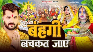 LIVE : Chhath Geet 2024 | पारम्परिक छठ पूजा गीत 2024 | Chhath Puja Ke Gana | Chhath Puja Song 2024