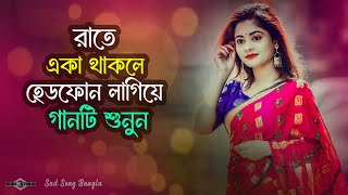 রাতে একা থাকলে হেডফোন লাগিয়ে গানটি শুনুন 😭 Zaroori Tha BANGLA| Tiktok Trending Song | Huge Ayna Ghor