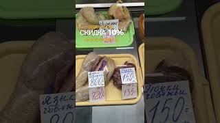 Акция - весть месяц скидка 10% на все продукты!