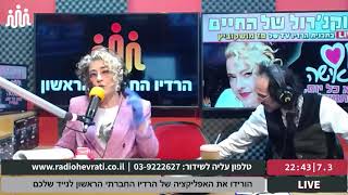 7.3.21 | רוקנרול של החיים - ספיישל יום האישה! | חלק ראשון - פתיח