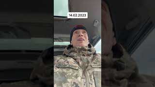 БАХМУТ 14.02.2023 и не только. Киянин об обстановке