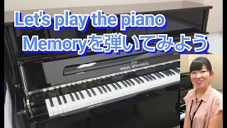 Memory（from Cats)／Andrew Lloyd Webber　ピアノソロ・初級