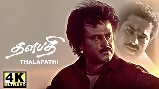 Thalapathi | 1991 | Full movie | Rajinikanth | Mammooty | Maniratnam