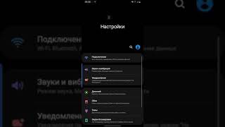 Режим в перчатках на Самсунг S9 plus/8/10 one ui 2,5. Чувствительность экрана для защитной пленки