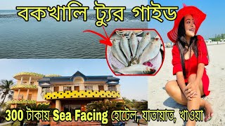 Bokkhali Tour Guide | বকখালি ভ্রমণ 2022 | Bokkhali Hotel Rs.300 | kolkata to Bokkhali by Train