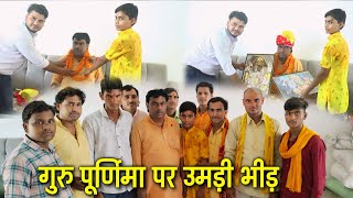 Manjesh Shastri || गुरु पूर्णिमा पर उमड़ी भीड़ || शिष्य गडो ने किया जोरदार सम्मान || Manjesh Shastri