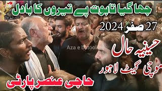 27 Safar 2024 | Haji Ansar Party | Taboot Imam Hassan |Mochi Gate Lahore| Cha Gaya Taboot Pa Teroon