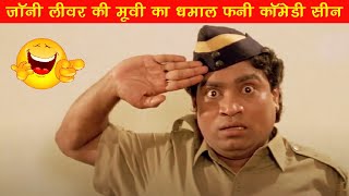 जॉनी लीवर की मूवी का धमाल फनी कॉमेडी सीन  | Short Funny Comedy Video | AGNEE MORCHA