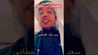 سعد باشه القحطاني 😂😂😂✨ #مصر #الاعلام_المصري #العراق #السعودية_الكويت_الامارات_قطر_عمان_البحرين_