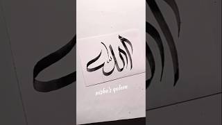 Creative "Allah" name in Calligraphy #art #shorts #arabicart #search #islamicart #allah #subscribe