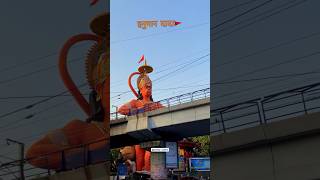 108 Ft Hanuman Ji Mandir, Delhi | #shorts #delhi #newdelhi #hanuman #hanumanji