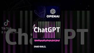 لو ChatGPT مش شغال في بلدك الحل في الفيديو ده 🔥 How to open ChatGPT in ur country 🔥#short #chatgpt