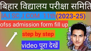 bihar board inter admission form 2023-25 ofss se kaise bhare