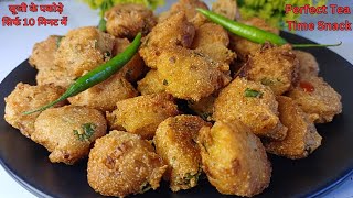 Crispy Suji Pakode |  शाम की चाय हो या पार्टी का स्टार्टर, ये सूजी के पकोड़े खाकर सब करेंगे वाह वाह