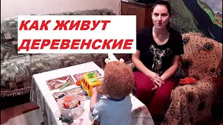 Недеревенская жизнь в деревне.