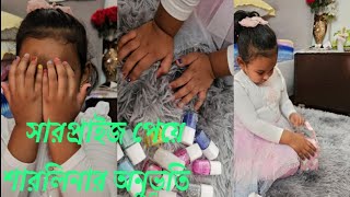 আমার পরীটা আমার মতোই,অল্পতেই ভীষণ খুশি!!  ||MashAllah  ||babyvlog  ||rome Italy