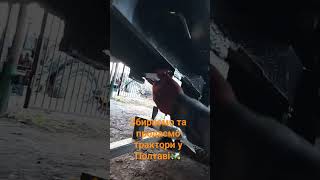 Зібрали трактор ДТЗ 5404К у Полтаві #дтз