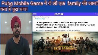 Pubg Mobile game