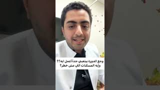 انواع المسكنات لالام الدورة الشهرية واسباب الام الدورة الشهرية؟