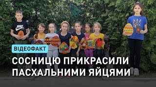 Діти прикрасили Сосницю пасхальними підвісними яйцями