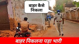 Ajmer lockdown red 🔴 alert | अजमेर लॉकडाउन रेड अलर्ट जारी | Tarun vlogger ajmer