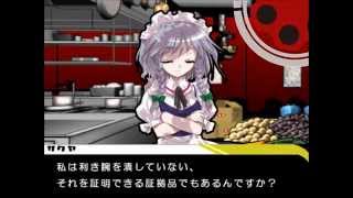 [Touhou] Super Duper Gensokyo-level Dangan Ronpa Ch 1 Investigation Sakuya