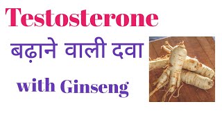 Testosterone booster | best suppliment for testosterone | testosterone kaise badhaye