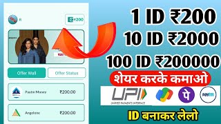 Online Earning App Without Investment |Real Cash Earning App | Money Earning App| Earning App 2024