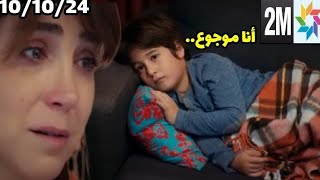 حكايتي حلقة 15/10/24 ضبط جيداء وهي تسرق 🔥 خزنة السيدة فضيلة 👊 فاروق جد مريض hikayti ep 2m