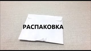 Распаковка фурнитуры листики