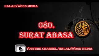 080. Surat Abasa (He Frowned) || Mishary Bin Rashid Al-Afasy (HD Audio)