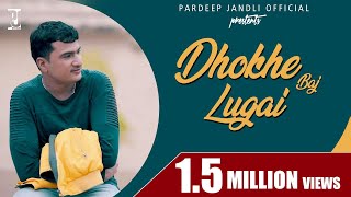 धोखेबाज लुगाई | Pardeep Jandli Official  | Dhokhebaj Lugayi New Song 2020  | Enki nazar bhi jhuthi