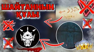 ФРИ ФАЕРДІ ДӘЛ ҚАЗІР ӨШІР😱ФРИ ФАЕРДА ШАЙТАН БАРМА???