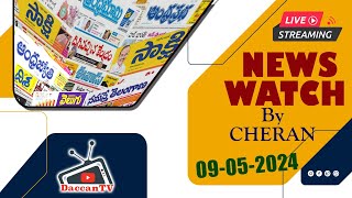 🔴 LIVE | 09-05-2024 || News Watch || by #cheran || 2024 || #deccantv || #live #livestreaming