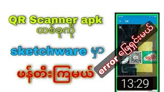 QR scanner project error ဖြေရှင်းမယ်