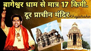 Chaturbhuj temple Exposed in Jaw-Dropping Vlog!" Khajuraho