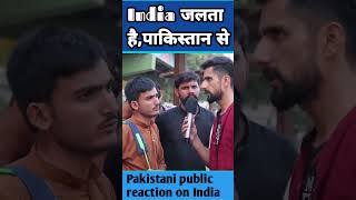 #pakistanmediareactiononindia #shorts #ytshorts #ytshortsindia #pakistanireaction #interview