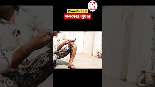 कबाड़ से बनाई गजब की Powerful  Gun 💥#shorts #innovation #viral #krinfotech