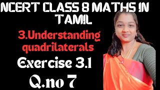 NCERT CLASS 8 MATHS CHAPTER 3 EXERCISE 3.1 QUESTION NO 7 IN TAMIL