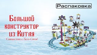 Lepin Конструктор из Китая совместимый с Лего!