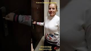 Открыть китайскую дверь без взлома. ПЕРМЬ keylost59.ru